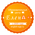 Курсы Образовательный центр «ЕленА+» - Воронеж